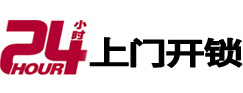 北戴河市极速锁行 - 北戴河极速开锁行